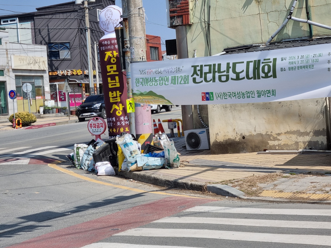 주민과 행정이 손잡은 월야면, '민관 합동 환경정화'로 쾌적한 마을 변신