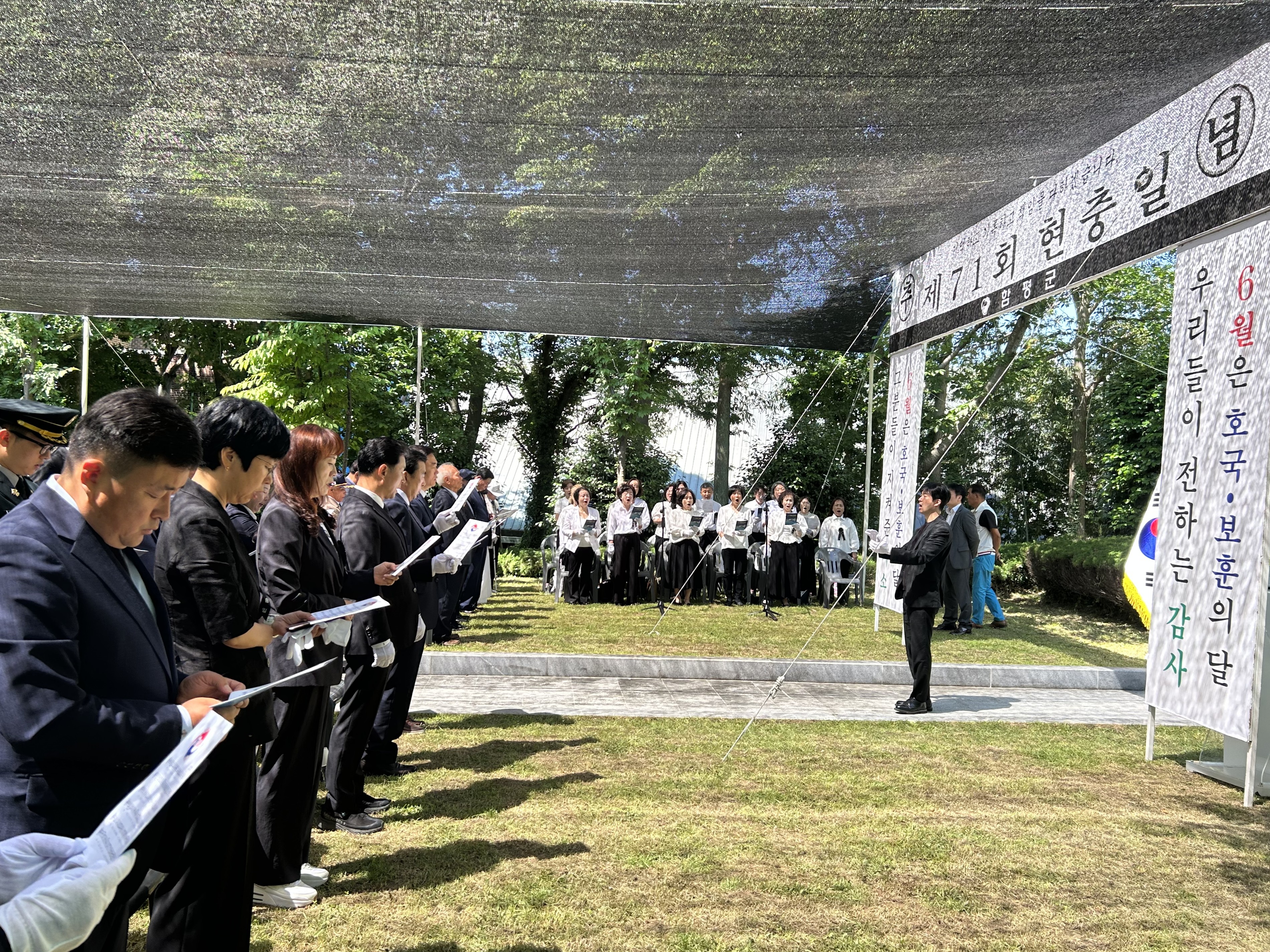 함평군, 제71회 현충일 추념식 거행