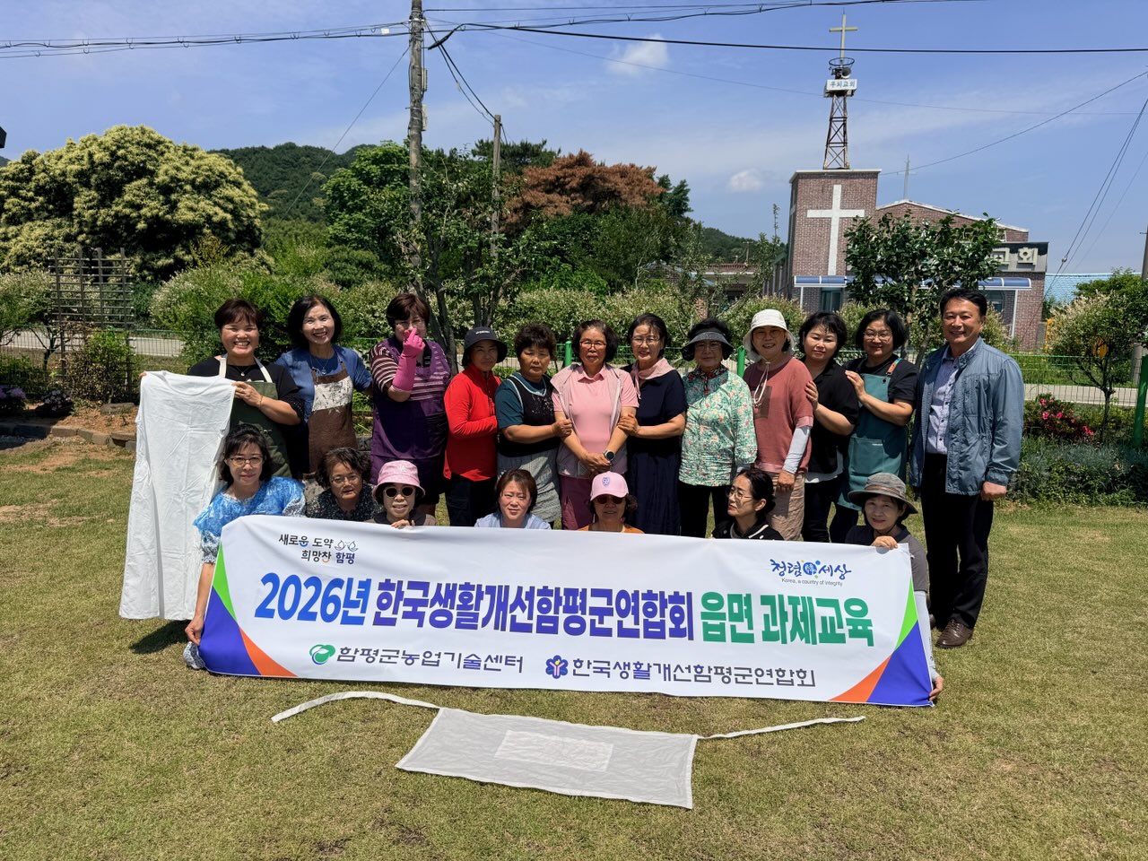 함평군 생활개선회, 2026년 읍면 순회 과제 교육 실시