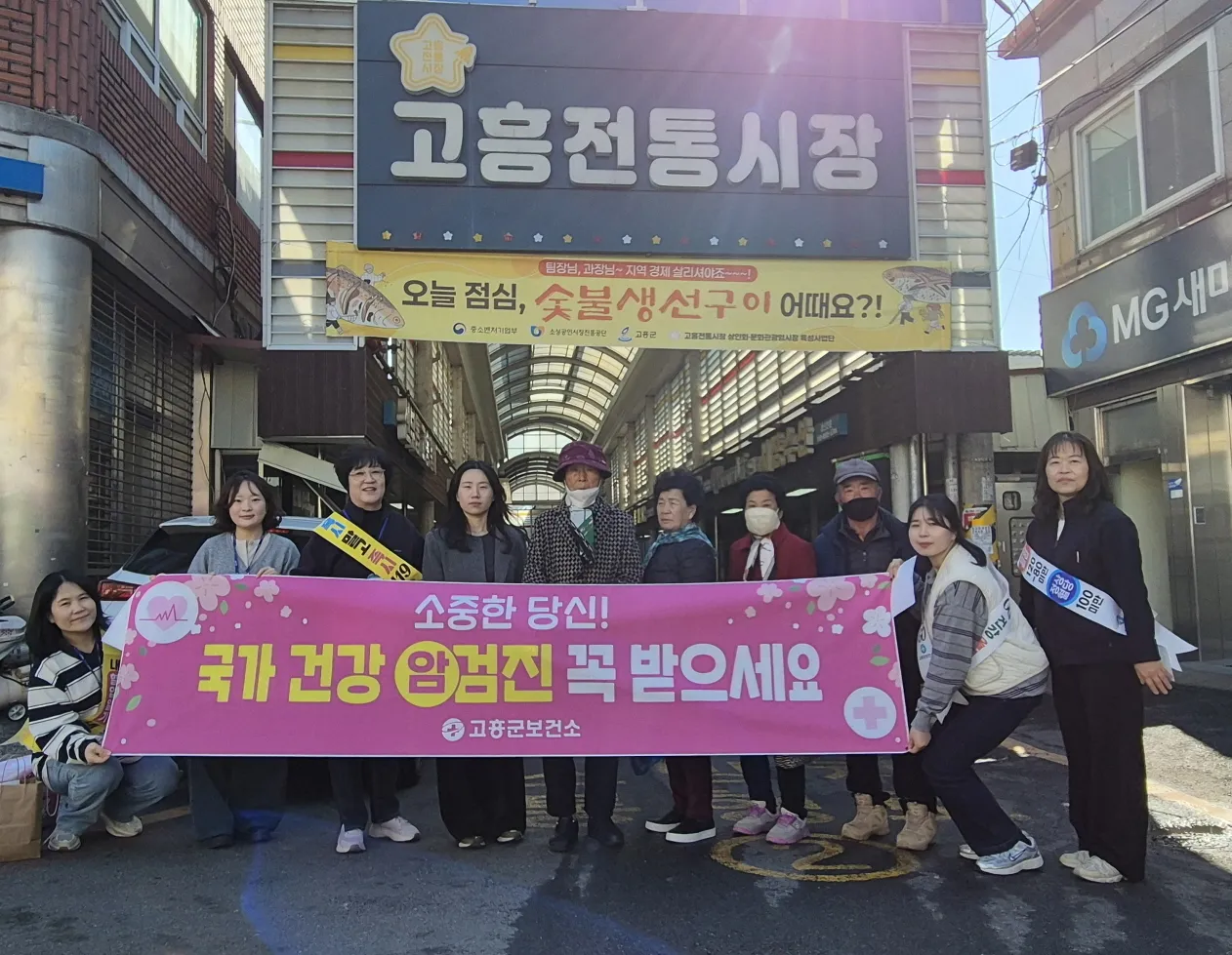 고흥군, ‘암 예방의 날’ 맞아 찾아가는 집중 홍보 캠페인 진행