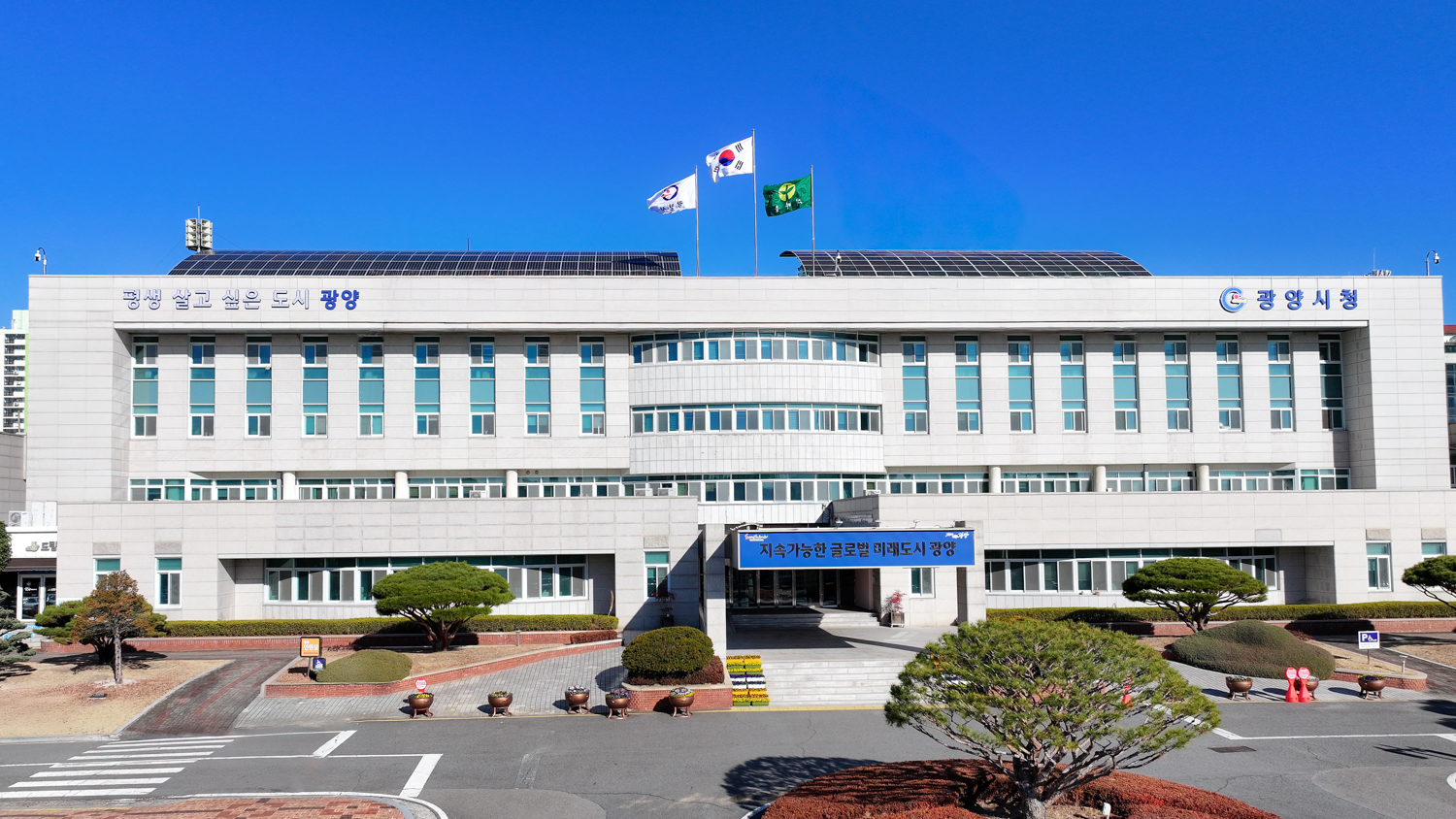 광양시, 설 연휴 ‘상수도 24시간 상황실’ 운영
