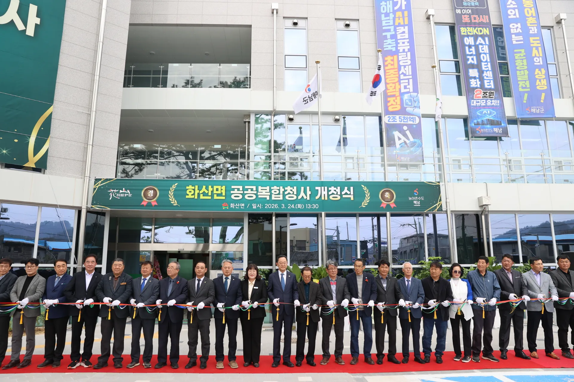 해남군, 산이면·화산면 공공복합청사 개청