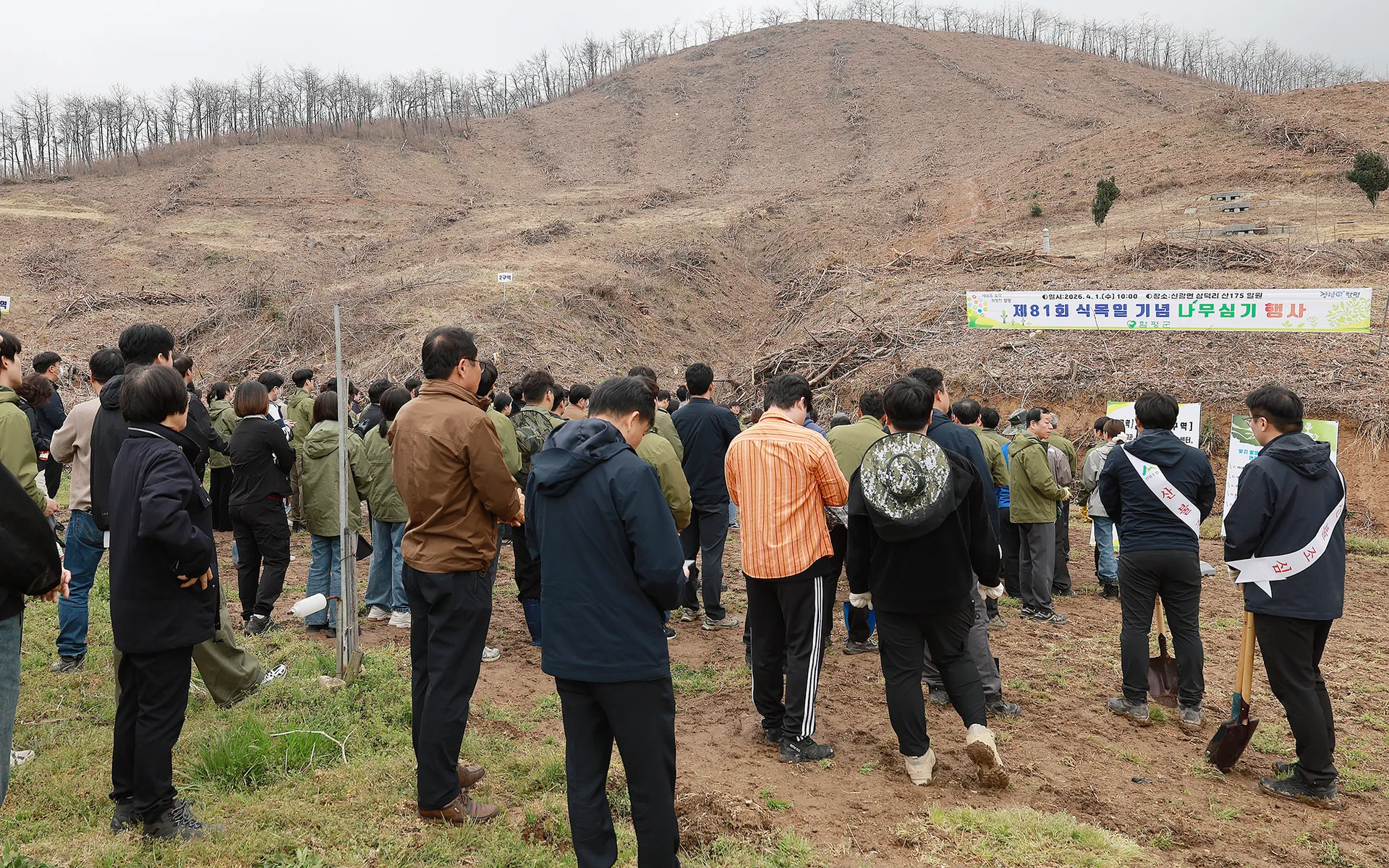 함평군, 제81회 식목일 맞아 산불 피해지 나무심기 행사 성료