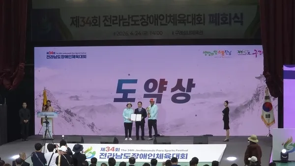 신안군, 전남 장애인체전서 의미 있는 도약... 종...
