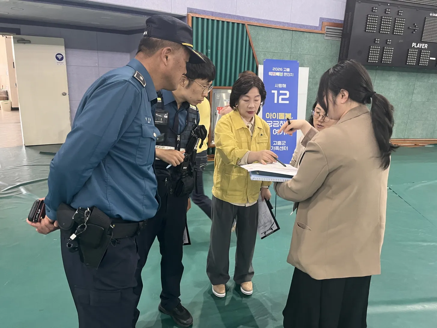고흥군, ‘2026 고흥 어린이날 큰잔치’ 안전 점검 ...