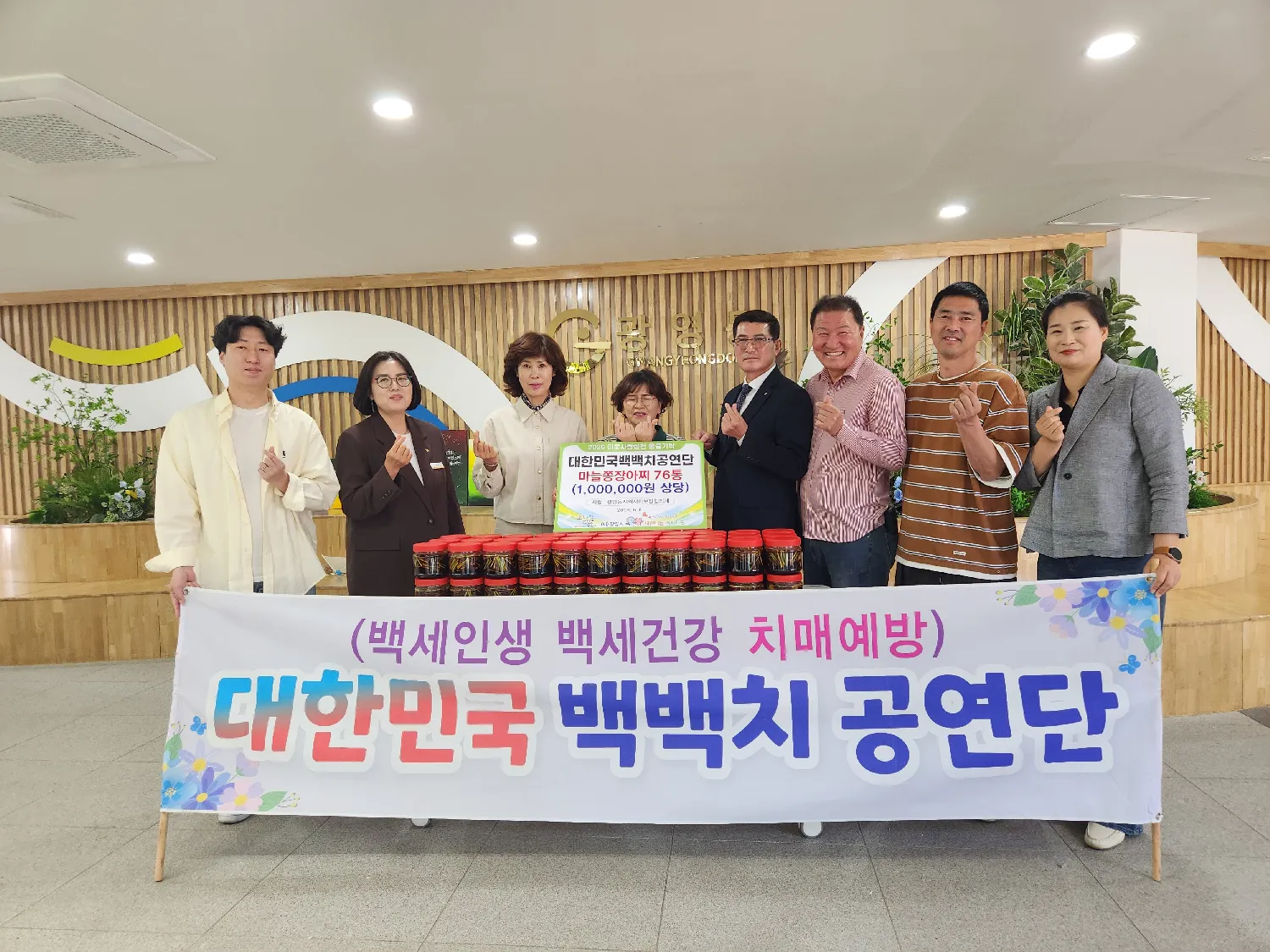 광양시 광영동, 대한민국백백치공연단 장아찌 나눔 실천