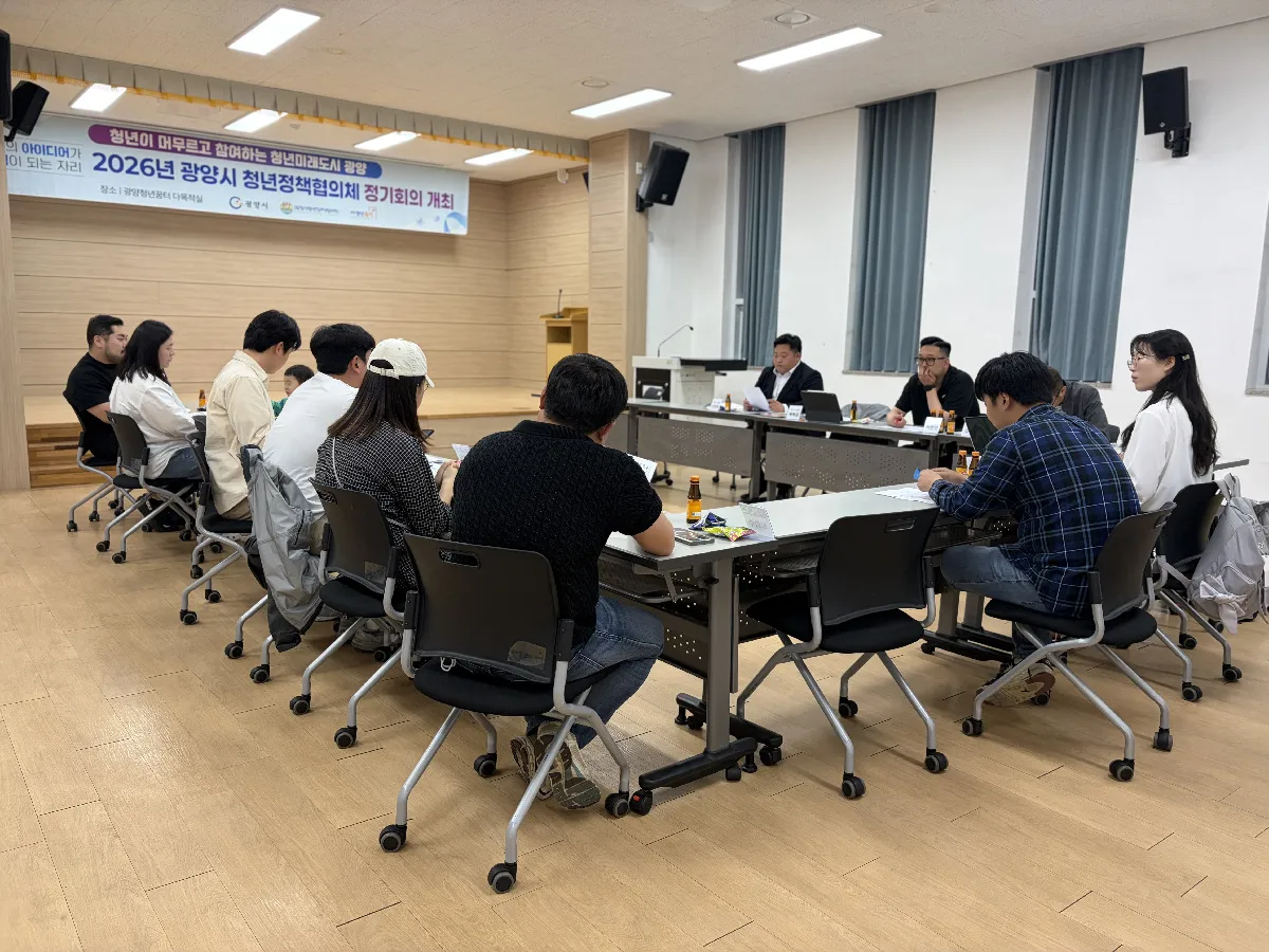 광양시 청년정책협의체, 주민참여예산 연계 정책제안 논의