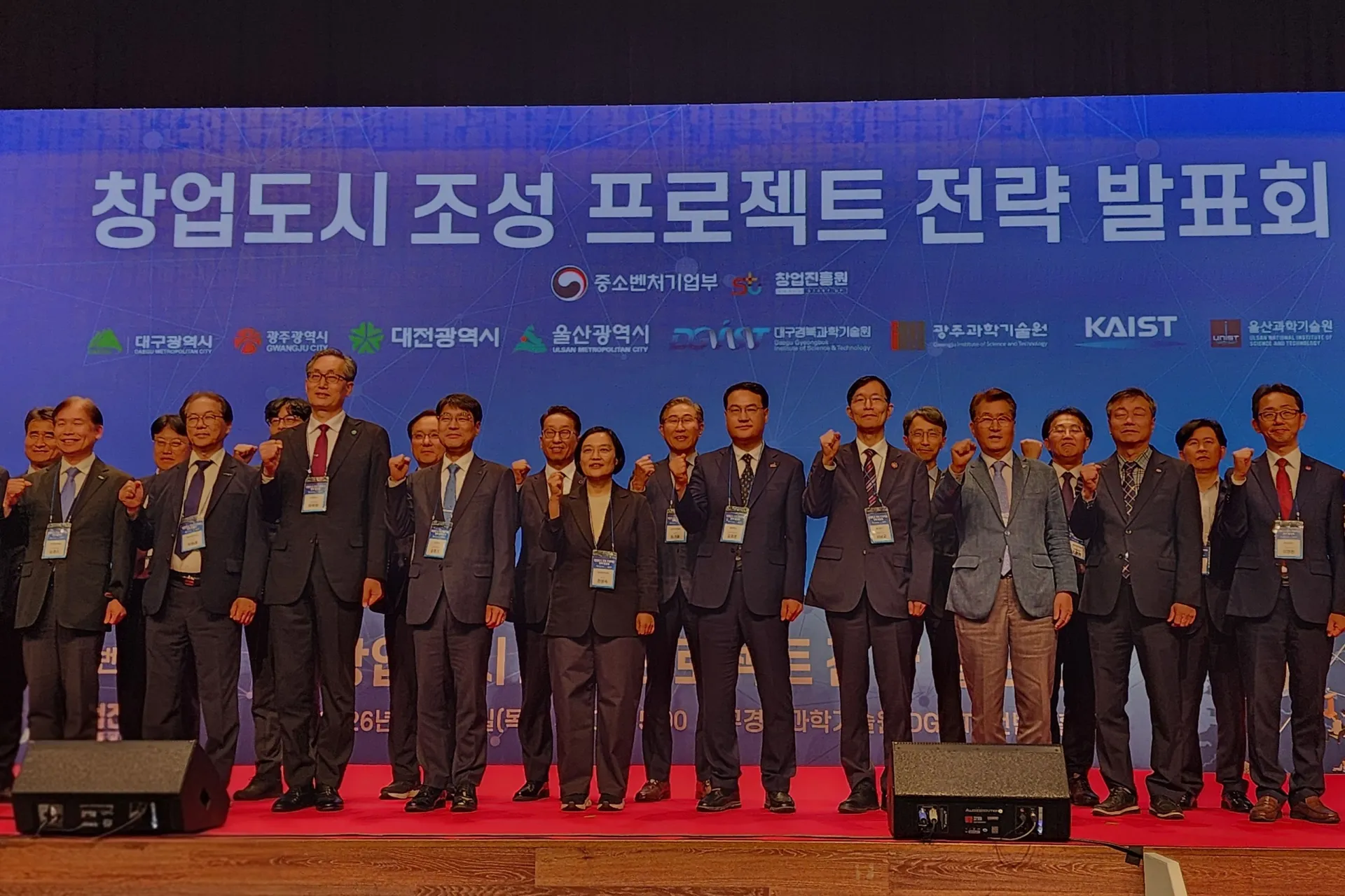 광주시, 세계 100대 창업도시 도약 선포